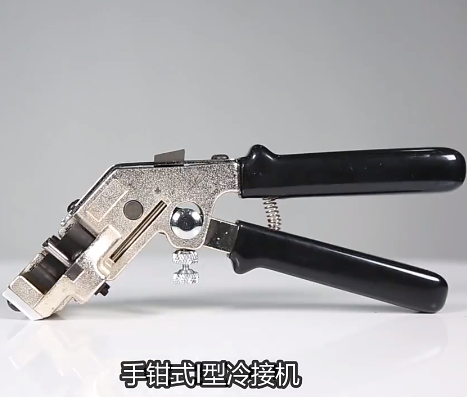 SZ-1A手钳式I型接线机教学视频