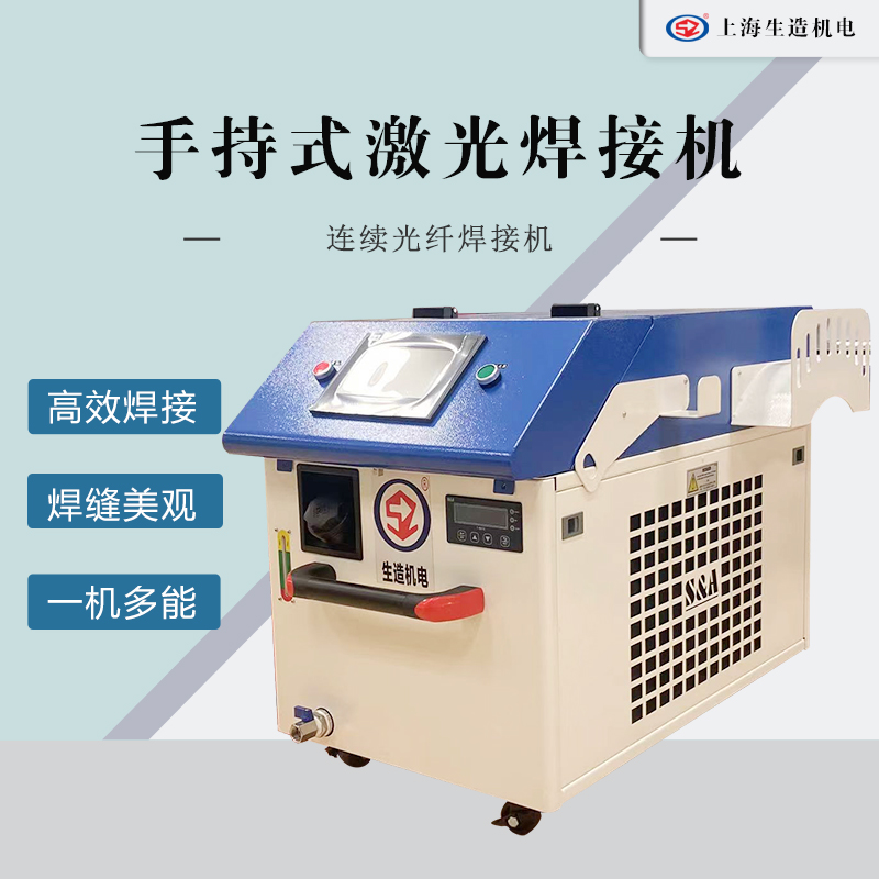 手持式激光快猫成人短视频app [ 型号：SZ-F2000 ]